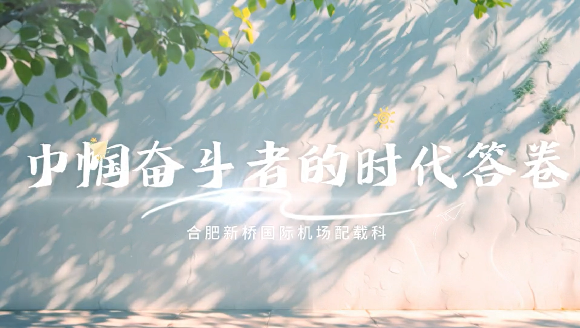 巾帼奋斗者的时代答卷